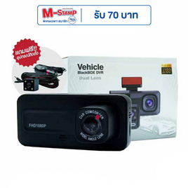 SONAR กล้องติดรถยนต์ รุ่น VB-DVR2L - Sonar