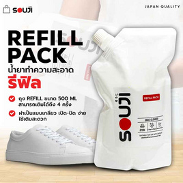 SOUJI น้ำยาทำความสะอาดรองเท้า (ถุงเติม 500 ML) น้ำยาซักรองเท้า กระเป๋า เกรด Japan Premuim - SOUJI, อุปกรณ์เสริมรองเท้า