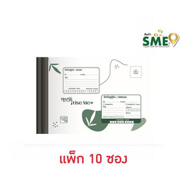 SPEED-D ซองพัสดุกันกระแทก ขนาด A4 (แพ๊ก 10 ซอง) - SPEED-D, ซอง