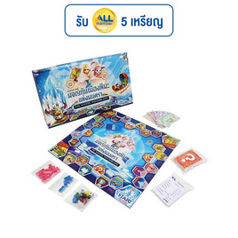 SR TOYS เกมเศรษฐีผจญภัยเมืองหิมะ - SR Toy, ของเล่นทั่วไป ,ของเล่นเพื่องานอดิเรก