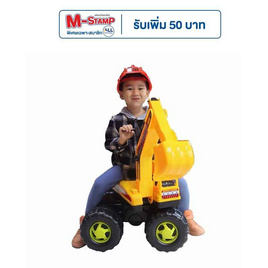 SR TOY รถแม็คโครเด็กนั่ง + หมวก 234 คละสี - SR Toy, SR Toy