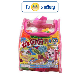 SR TOY ตัวต่อกระเป๋าเป้ 55 ชิ้น 9960 (1ชุด) - SR Toy, ของเล่นเพื่อการศึกษา