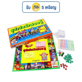 SR Toy เกมเศรษฐี - SR Toy, เกมและของเล่นเด็ก