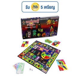 SR Toy เกมส์เศรษฐีฮาโลวีน - SR Toy, เกมและของเล่นเด็ก