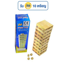 SR Toy เกมจังก้า หอคอยตึกถล่ม - SR Toy, ของเล่นเพื่องานอดิเรก