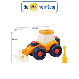 SR Toy DIY รถเกรดดิน (1 ชิ้น) - SR Toy, เกมและของเล่นเด็ก