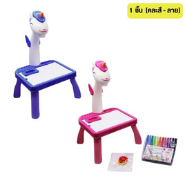 SR Toy โต๊ะกระดานโปรเจคเตอร์ Projection Painting Table 1 ชิ้น (คละสี) - SR Toy, ของเล่น