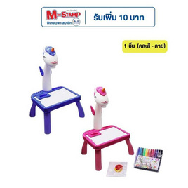 SR Toy โต๊ะกระดานโปรเจคเตอร์ Projection Painting Table 1 ชิ้น (คละสี) - SR Toy, ของเล่นเพื่องานอดิเรก