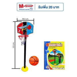 SR Toy ชุดแป้นบาส Super spot Set Basketball 1ชิ้น - SR Toy, ของเล่นเพื่องานอดิเรก