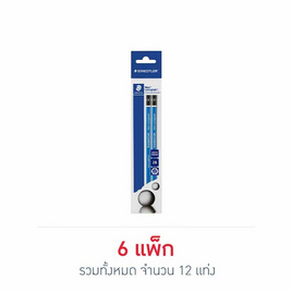 STAEDTLER ดินสอเขียนแบบ 2B Lumograph แพ็กคู่ (6 แพ็ก 12 แท่ง) - STAEDTLER, ดินสอ