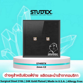 STUDEX SENSITIVE GOLD PLATED 2MM CUBIC ZIRCONIA ต่างหูสำหรับหูแพ้ง่าย - STUDEX, เสื้อผ้าและเครื่องประดับ