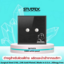 STUDEX SENSITIVE GOLD PLATED 5MM WHITE PEARL ต่างหูสำหรับหูแพ้ง่าย - STUDEX, 7Online