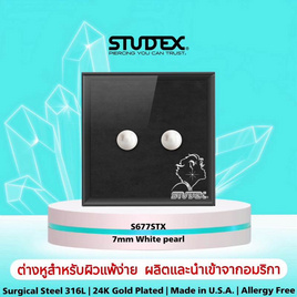 STUDEX SENSITIVE GOLD PLATED 7MM WHITE PEARL ต่างหูสำหรับหูแพ้ง่าย - STUDEX, Fashion Sub Catetogy