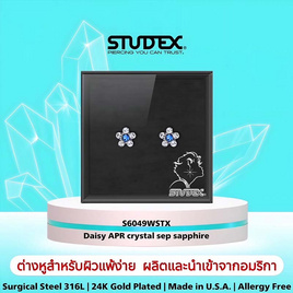 STUDEX SENSITIVE STAINLESS DAISY APR CRYSTAL SEP SAPPHIRE ต่างหูสำหรับหูแพ้ง่าย - STUDEX, เสื้อผ้าและเครื่องประดับ