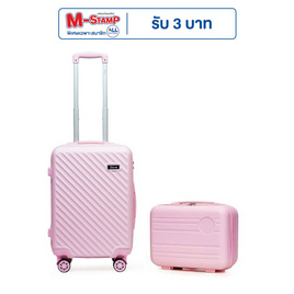 SUNSIRI เซ็ตกระเป๋าเดินทาง รุ่น 8226 ขนาด 20 นิ้ว สีชมพู และ รุ่น 8803 ขนาด 14 นิ้ว สีชมพู - SUNSIRI, กระเป๋าและกระเป๋าเดินทาง
