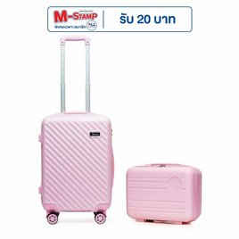 SUNSIRI เซ็ตกระเป๋าเดินทาง รุ่น 8226 ขนาด 20 นิ้ว สีชมพู และ รุ่น 8803 ขนาด 14 นิ้ว สีชมพู - SUNSIRI, กระเป๋าและกระเป๋าเดินทาง