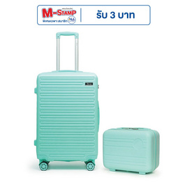 SUNSIRI เซ็ตกระเป๋าเดินทาง รุ่น 8228 ขนาด 24 นิ้ว สีมิ้น และ รุ่น 8803 ขนาด 14 นิ้ว สีมิ้น - SUNSIRI, กระเป๋าและกระเป๋าเดินทาง
