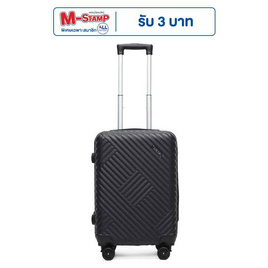 SUNSIRI กระเป๋าเดินทาง ABS ขนาด 20 นิ้ว มีที่วางแก้วน้ำ รุ่น S2025 - SUNSIRI, กระเป๋าและกระเป๋าเดินทาง