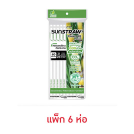 SUNSTRAW GREEN PE หลอดงอสีขาวห่อกระดาษ ขนาด 5มม.xยาว 21 ซม. 1ห่อ 60ชิ้น (แพ็ก 6 ห่อ) - SUNSTRAW, 7Online