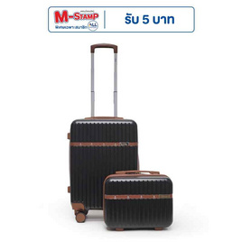 SUN SIRI เซ็ตกระเป๋าเดินทาง ABS รุ่น 2052 ขนาด 14 นิ้ว และ 20 นิ้ว - SUNSIRI