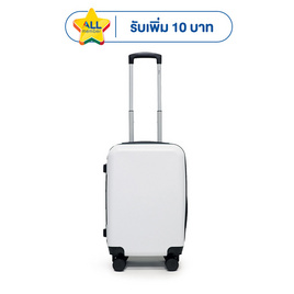 SUN SIRI กระเป๋าเดินทาง ABS ขนาด 20 นิ้ว รุ่น 954 สีขาว - SUN SIRI, SUN SIRI