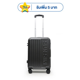 SUN SIRI กระเป๋าเดินทาง ABS+PC ขนาด 20 นิ้ว รุ่น 8230 - SUN SIRI, บ้านและสวนและไลฟสไตล์