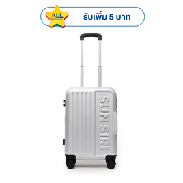 SUN SIRI กระเป๋าเดินทาง ABS+PC ขนาด 20 นิ้ว รุ่น 8230 - SUN SIRI, บ้านและสวนและไลฟสไตล์
