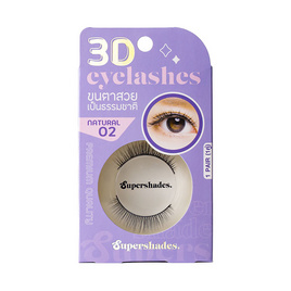 SUPERSHADES ขนตาปลอม NATURAL EYELASHES รุ่น 02 (1คู่) - Supershades, อุปกรณ์สำหรับแต่งหน้า