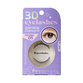 SUPERSHADES ขนตาปลอม NATURAL EYELASHES รุ่น 05 (1คู่) - Supershades, เครื่องใช้ส่วนตัว/เสริมความงาม