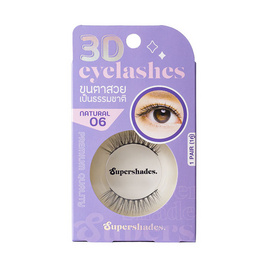 SUPERSHADES ขนตาปลอม NATURAL EYELASHES รุ่น 06 (1คู่) - Supershades, Supershades