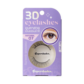 SUPERSHADES ขนตาปลอม NATURAL EYELASHES รุ่น 07 (1คู่) - Supershades, เครื่องใช้ส่วนตัว/เสริมความงาม