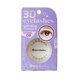 SUPERSHADES ขนตาปลอม NATURAL EYELASHES รุ่น 08 (1คู่) - Supershades, อุปกรณ์สำหรับแต่งหน้า