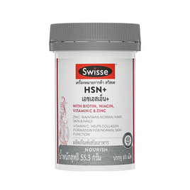 SWISSE เอชเอสเอ็น+ บรรจุ 60 เม็ด - SWISSE, วิตามิน และ อาหารเสริม