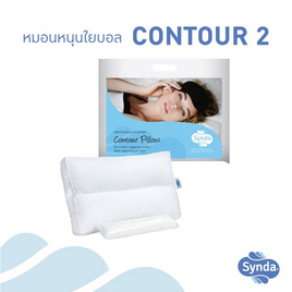 SYNDA หมอนหนุนสุขภาพ Contour 2 / สีขาว - Synda, บ้านและสวน