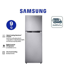 Samsung ตู้เย็น 2 ประตู 9.0 คิว รุ่น RT25FGRADSA/ST - Samsung, Blacklist Sent by Sup 7