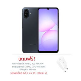 Samsung  Galaxy A07 5G (Ram 6 Gb , Rom 128 Gb) - Samsung, โทรศัพท์