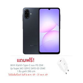 Samsung  Galaxy A07 5G (Ram 6 Gb , Rom 128 Gb) - Samsung, โทรศัพท์