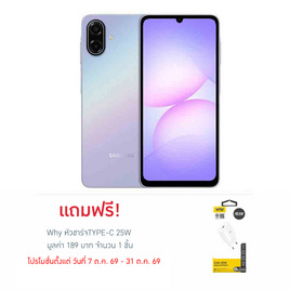 Samsung  Galaxy A07 5G (Ram 6 Gb , Rom 128 Gb) - Samsung, Samsung