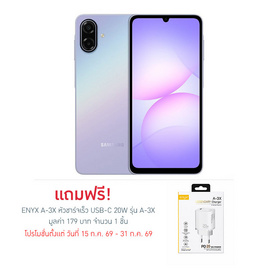Samsung  Galaxy A07 5G (Ram 6 Gb , Rom 128 Gb) - Samsung, โทรศัพท์