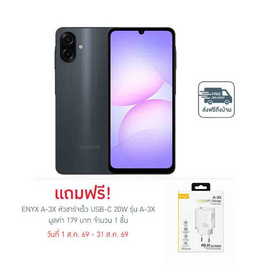 Samsung Galaxy A07 (Ram 4 Gb , Rom 128 Gb) - Samsung, โทรศัพท์