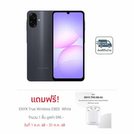 Samsung Galaxy A07 (Ram 4 Gb , Rom 128 Gb) - Samsung, โทรศัพท์