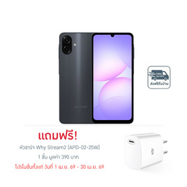 Samsung Galaxy A07 (Ram 4 Gb , Rom 128 Gb) - Samsung, โทรศัพท์