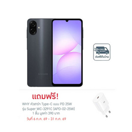 Samsung Galaxy A07 (Ram 4 Gb , Rom 128 Gb) - Samsung, โทรศัพท์