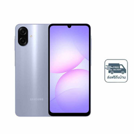 Samsung Galaxy A07 (Ram 4 Gb , Rom 128 Gb) - Samsung, สินค้าใหม่