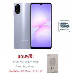 Samsung Galaxy A07 (Ram 4 Gb , Rom 128 Gb) - Samsung, โทรศัพท์