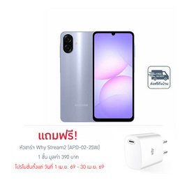 Samsung Galaxy A07 (Ram 4 Gb , Rom 128 Gb) - Samsung, ราคามือถือ