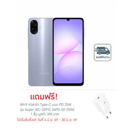 Samsung Galaxy A07 (Ram 4 Gb , Rom 128 Gb) - Samsung, มือถือราคาหลักพัน