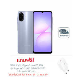 Samsung Galaxy A07 (Ram 4 Gb , Rom 128 Gb) - Samsung, ราคามือถือ