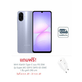 Samsung Galaxy A07 (Ram 4 Gb , Rom 128 Gb) - Samsung, Samsung