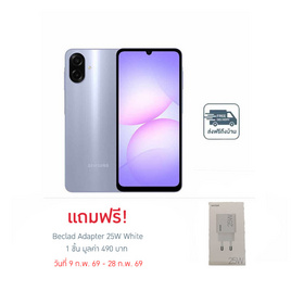 Samsung Galaxy A07 (Ram 4 Gb , Rom 128 Gb) - Samsung, โทรศัพท์